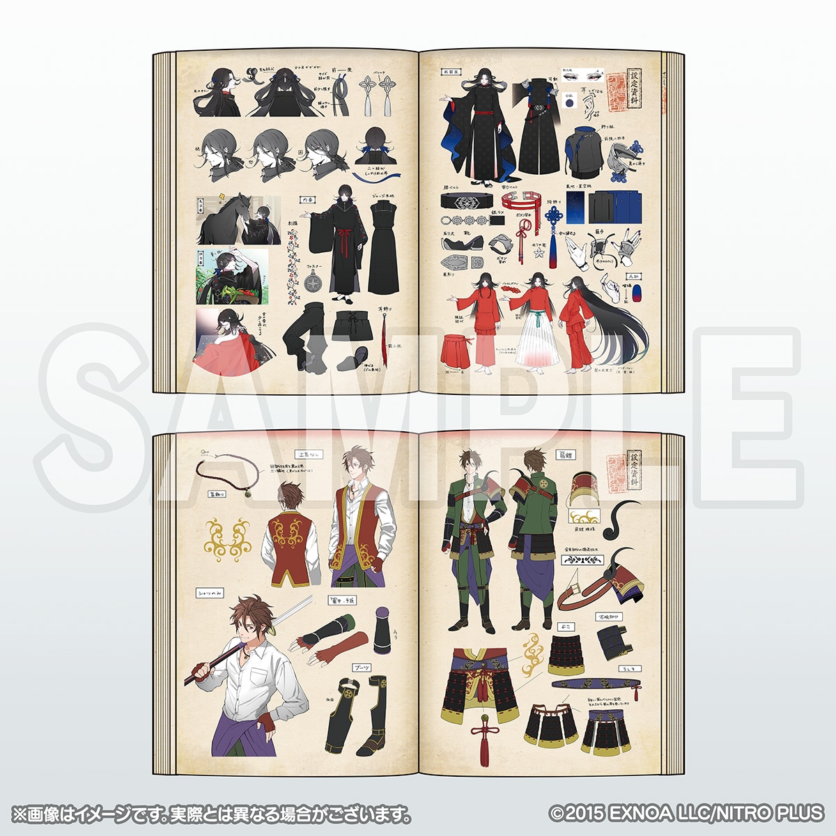 「刀剣乱舞絢爛図録 四」の中面ページ。