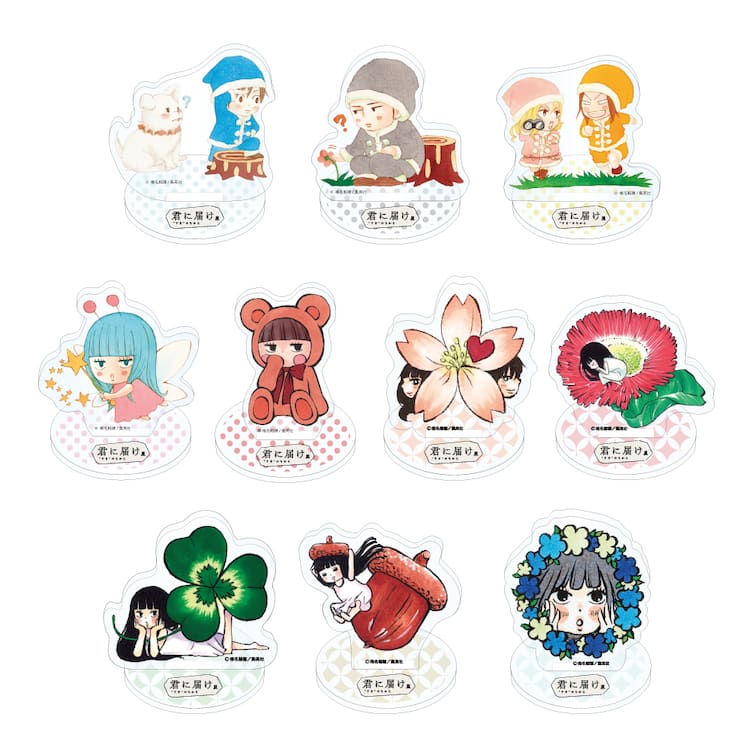 君に届け展」開幕まであと50日、グッズの一部や展示エリアの全貌公開 
