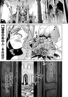 「ラスボスラブデス/ラスボスラブデス」第1話より。