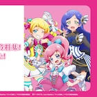 「キラッとプリ☆チャン」設定資料集が10月に、キラッCHUの前髪クリップ付きセットも