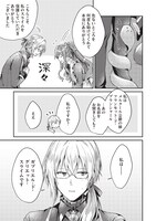 「スライム大公と没落令嬢のあんがい幸せな婚約」1巻より。