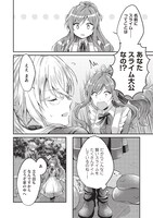 「スライム大公と没落令嬢のあんがい幸せな婚約」1巻より。