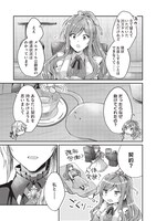 「スライム大公と没落令嬢のあんがい幸せな婚約」1巻より。