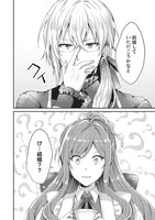 「スライム大公と没落令嬢のあんがい幸せな婚約」1巻より。