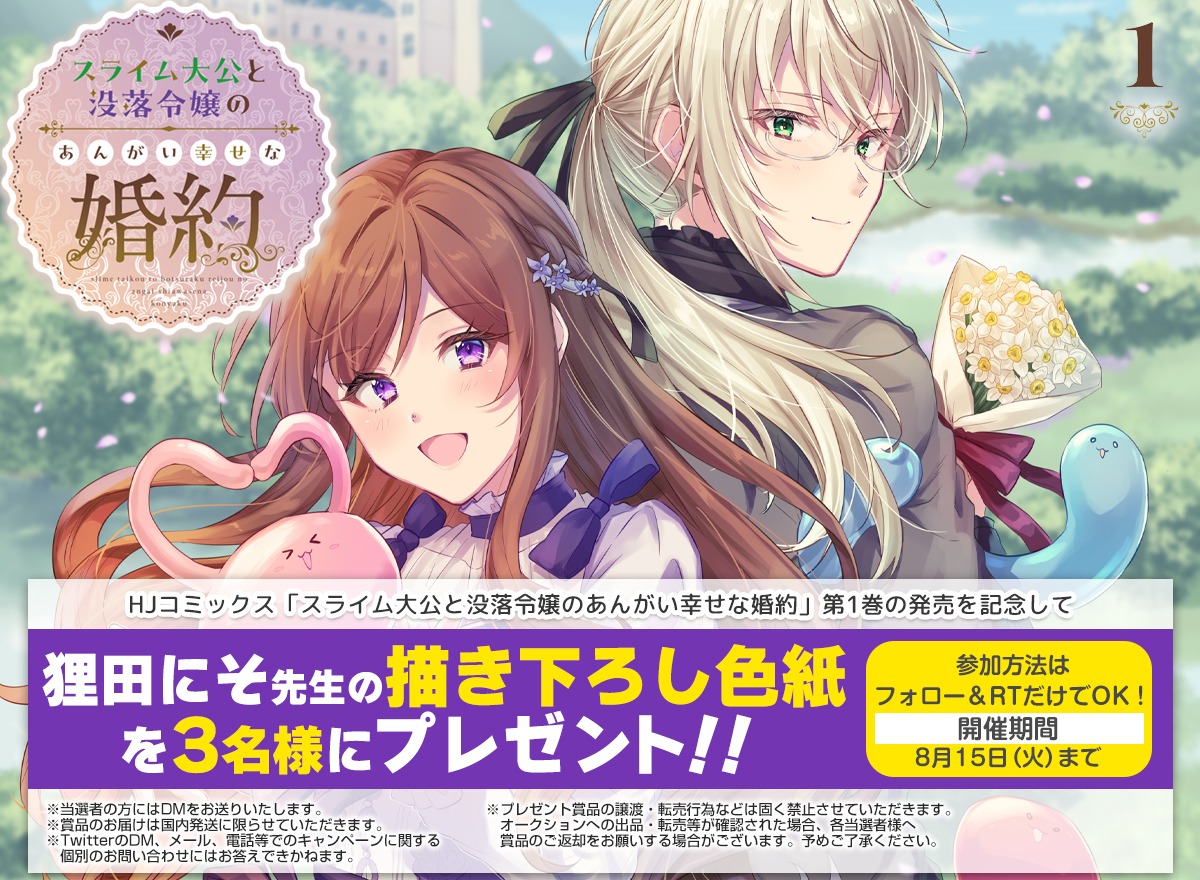 プレゼントキャンペーンの告知画像。