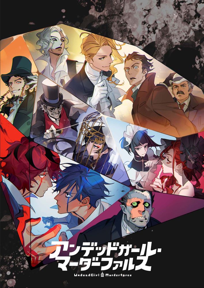 「アンデッドガール・マーダーファルス」第2章「ダイヤ争奪編」のビジュアル。