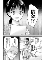 「嘘婚ロマン 契約結婚のはずなのに、クールな旦那様に溺愛されています」より。