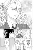 「嘘婚ロマン 契約結婚のはずなのに、クールな旦那様に溺愛されています」より。