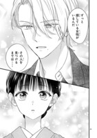 「嘘婚ロマン 契約結婚のはずなのに、クールな旦那様に溺愛されています」より。