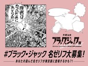 Twitterキャンペーンの告知ビジュアル。 (c)Tezuka Productions