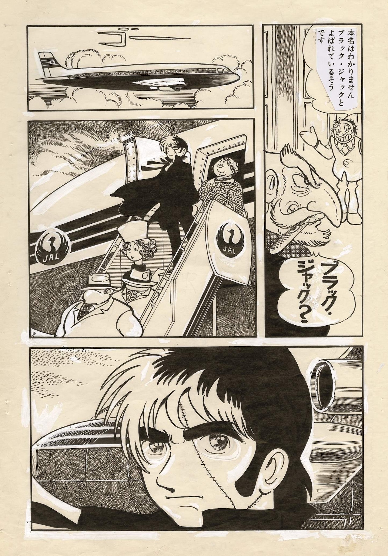 「ブラック・ジャック」第1話「医者はどこだ！」より。 (c)Tezuka Productions