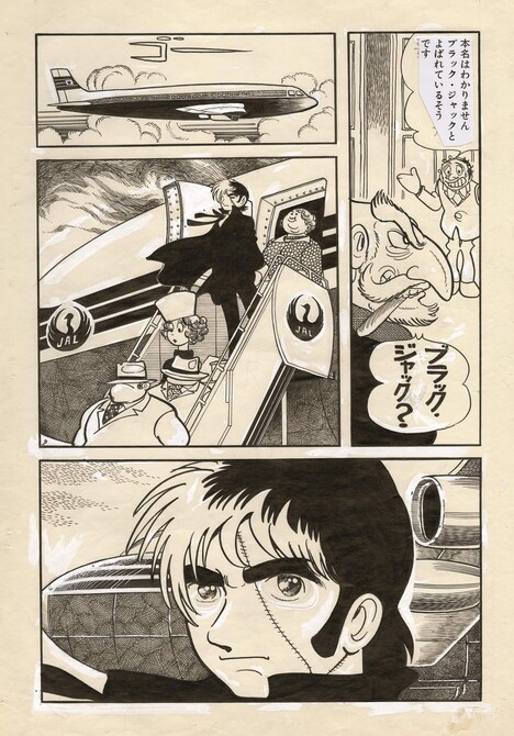 「ブラック・ジャック」第1話「医者はど こだ！」より。 (c)Tezuka Productions