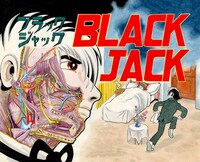 「ブラック・ジャック」第17話「灰色の館」の扉絵。 (c)Tezuka Productions