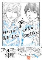 小林有吾のドラマ化記念イラスト。