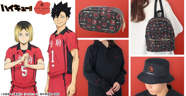 ハイキュー!!」音駒高校モチーフのグッズが登場、パーカーの胸元には肉 