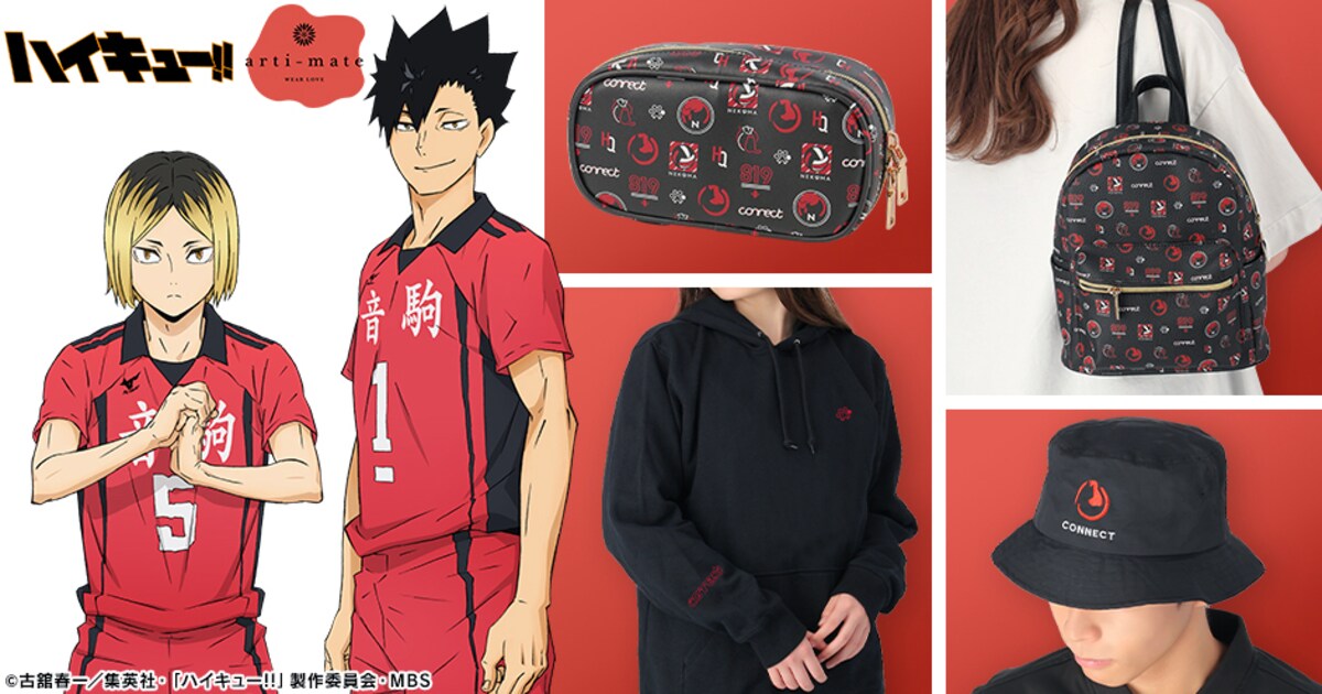 ハイキュー!!」音駒高校モチーフのグッズが登場、パーカーの胸元には肉 