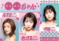 ドラマ「●●ちゃん」メインビジュアル (c)ABC