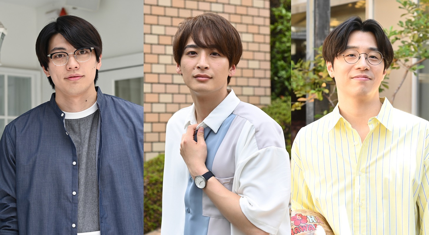 左から東啓介扮する高橋彰吾、山下航平扮する佐々木爽介、田村健太郎扮する黒川国和。 (c)ABC
