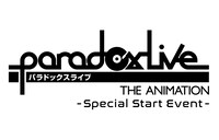 「『Paradox Live THE ANIMATION』 Special Start Event 」イベントロゴ。