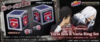 Special Memorize ヴァリアー匣＆ヴァリアーリングセット」