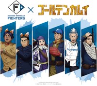 TVアニメ「ゴールデンカムイ」と、北海道日本ハムファイターズのコラボ告知ビジュアル。(c)野田サトル／集英社・ゴールデンカムイ製作委員会