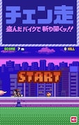 「チェンソーマン」15巻の内容を8bit風ブラウザゲームで再現した「チェン走」公開