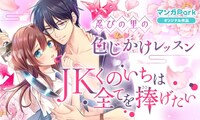 梅ちゃづけ「JKくのいちは全てを捧げたい」バナー