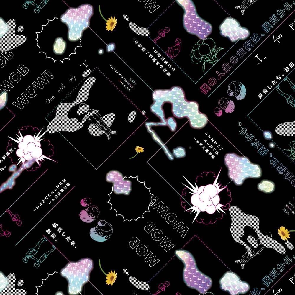 影山茂夫モデルのテキスタイル。