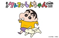 まんがクレヨンしんちゃん.comのビジュアル。