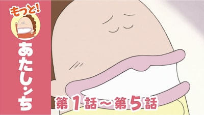 「もっと！あたしンち」シリーズの告知ビジュアル。