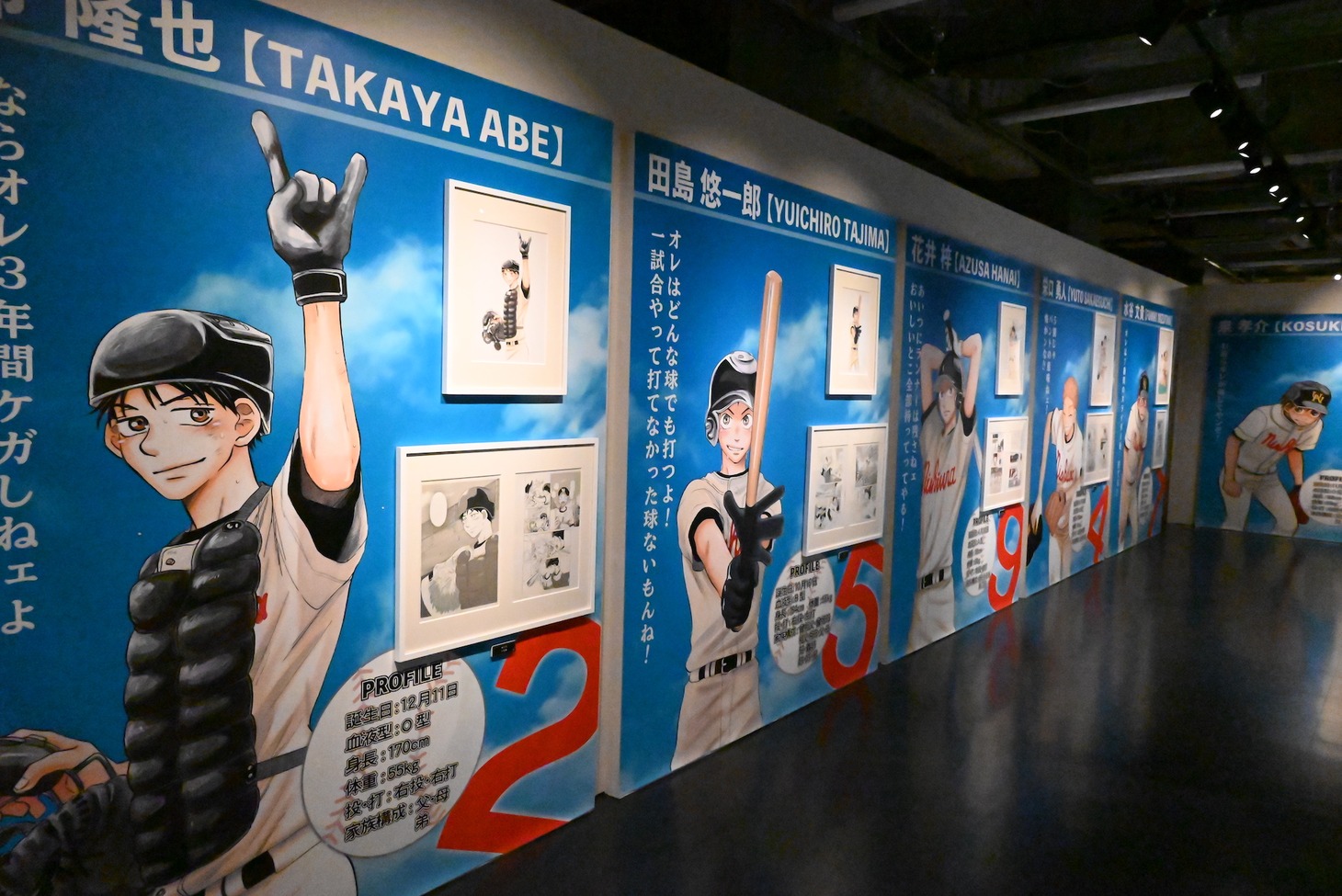 「西浦高校硬式野球部 メンバー紹介」コーナーの様子。