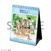 「日めくりカレンダー」