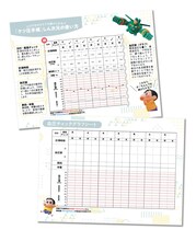 「“ケツ”圧手帳」の中面。 (c)臼井儀人／しん次元クレヨンしんちゃん製作委員会