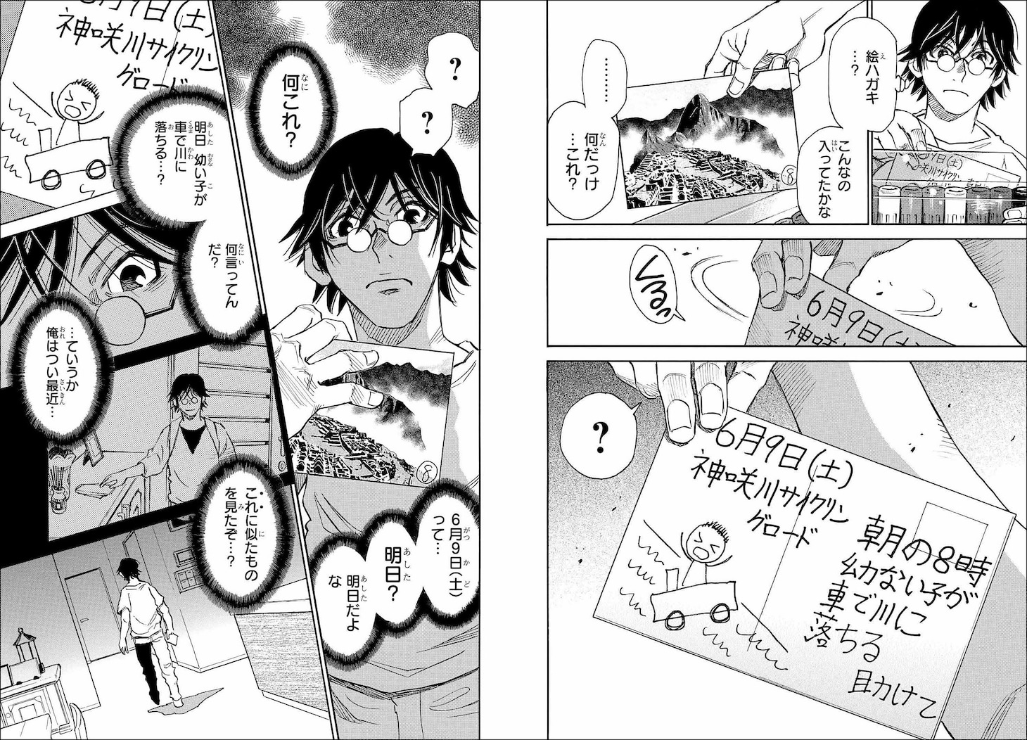 「13回目の足跡」より。