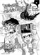 紀伊國屋書店特典