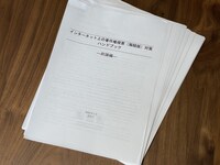 「インターネット上の著作権侵害（海賊版）対策ハンドブック ー総論編ー」の令和4年度版。