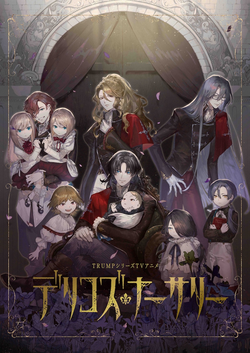 TVアニメ「デリコズ・ナーサリー」ティザービジュアル