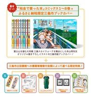 「ふるさと納税で買える『税金で買った本』」内容