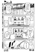 「ごくしょう」より。