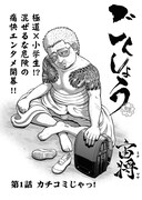 「ごくしょう」より。