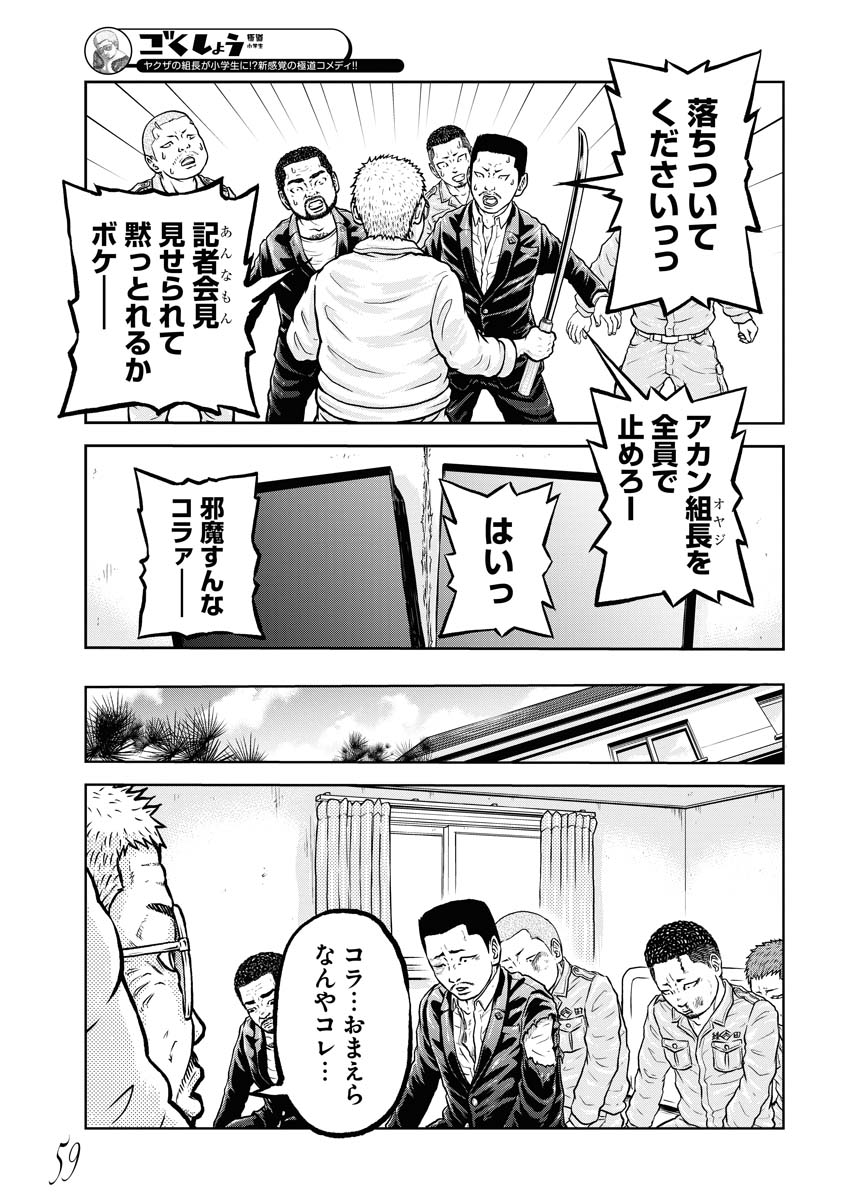 「ごくしょう」より。