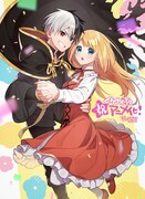 桂イチホによるイラスト。