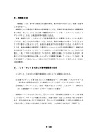 「インターネット上の著作権侵害（海賊版）対策ハンドブック ー総論編ー」の令和4年度版より。