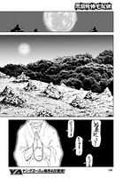 「黒鷺死体宅配便 シーズン0 高校生編」より。