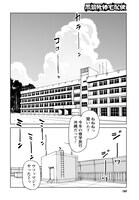 「黒鷺死体宅配便 シーズン0 高校生編」より。