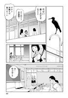 「黒鷺死体宅配便 シーズン0 高校生編」より。