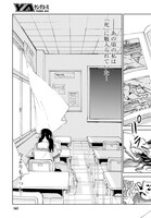 「黒鷺死体宅配便 シーズン0 高校生編」より。