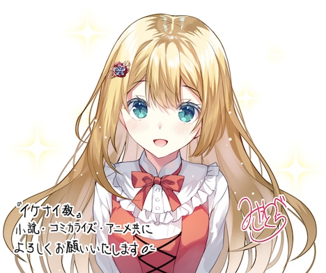 みわべさくらによるイラスト。