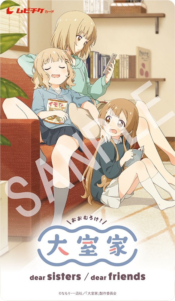 ムビチケ