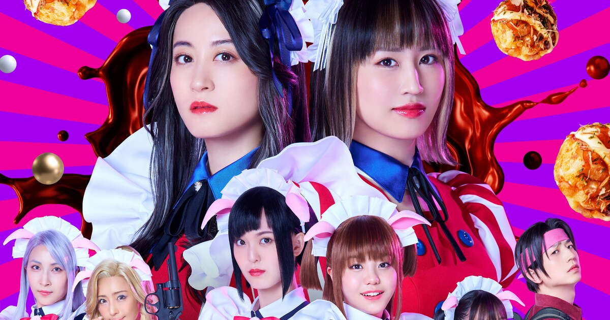 舞台「アキバ冥途戦争」登場キャラが勢揃いしたキービジュアル公開 
